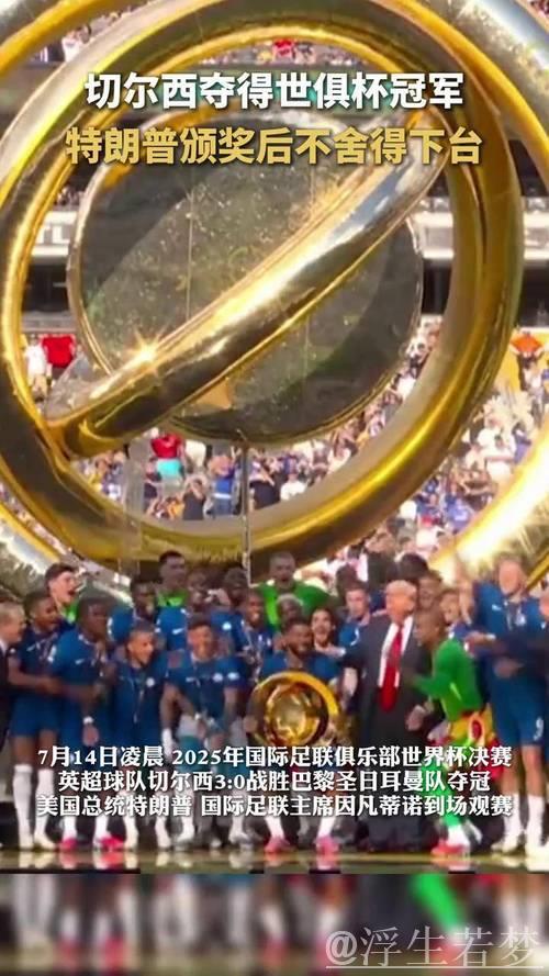 特朗普将出席2026世界杯抽签仪式并获国际足联和平奖 特朗普将出席2026世界杯抽签仪式并获国际足联和平奖