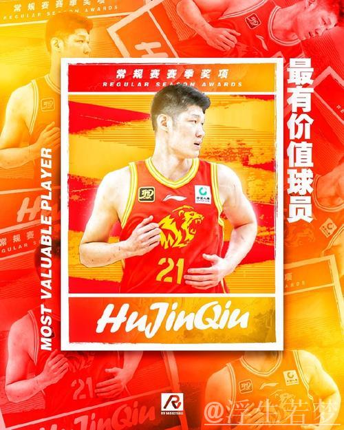 CBA常规赛奖项出炉 胡金秋荣膺MVP CBA常规赛奖项出炉 胡金秋荣膺MVP